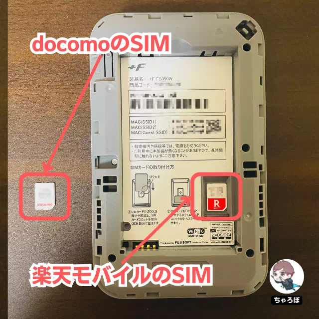 「NETAGE」でレンタルしたモバイルルーター「FS050W」のSIMカードを「docomo」から「楽天モバイル」に差し替える