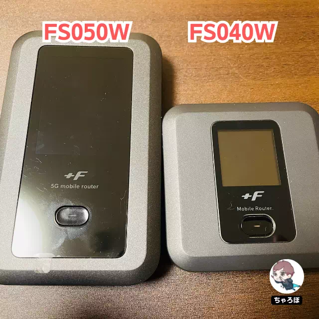 モバイルルーター「FS050W」「FS040W」