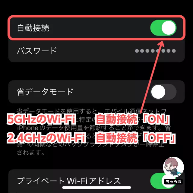 iPhoneのWi-Fi設定画面｜接続されているWi-Fiの「自動接続」の設定