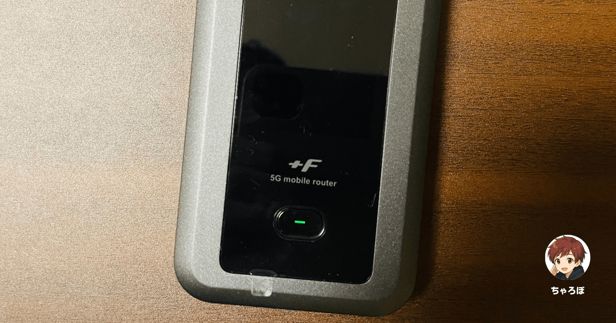 モバイルWi-Fiルーター「FS050W」