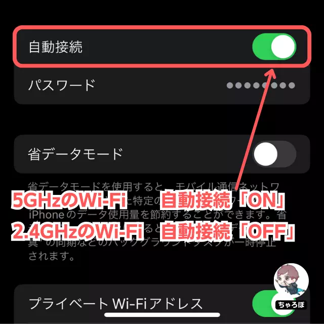 iPhoneのWi-Fi設定画面|接続されているWi-Fiの「自動接続」の設定
